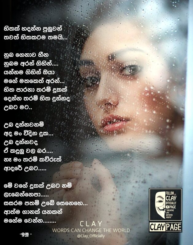 Sinhala Sad Quotes 2020.10.03 - Sad Love Quotes-2020